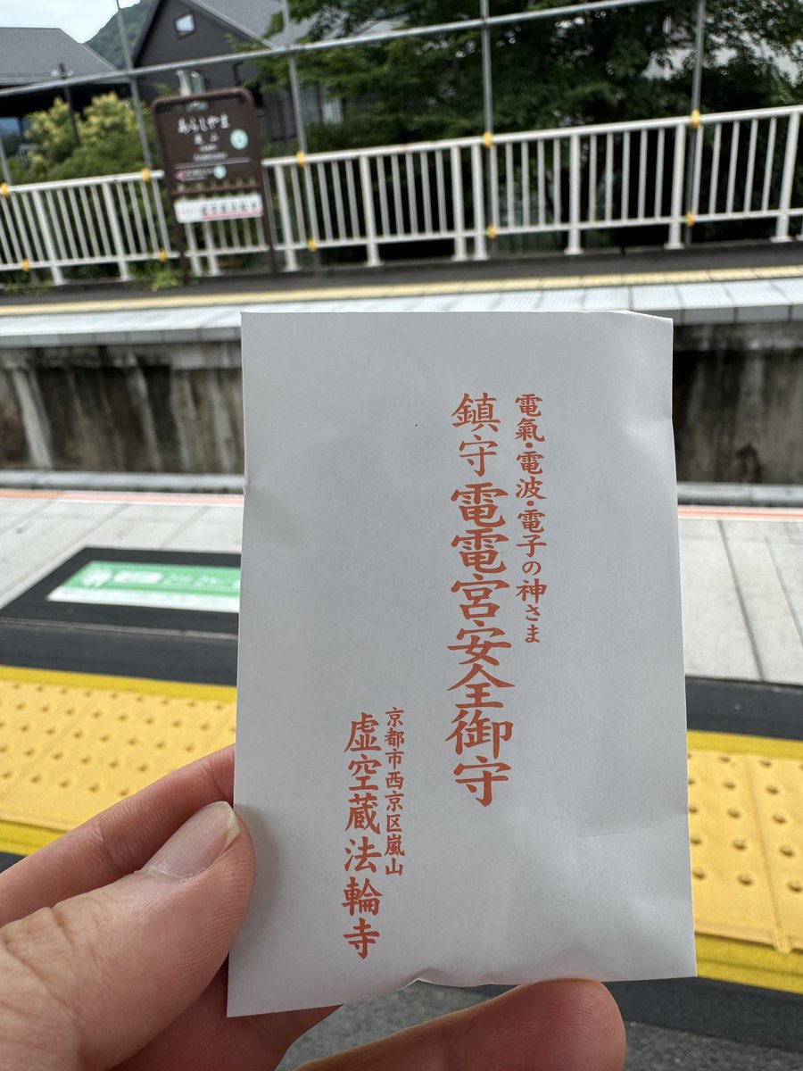 kitachiga's tweet photo. そして嵐山。
今回の旅の目的地のひとつは此処でした。 https://t.co/x15CVIijys