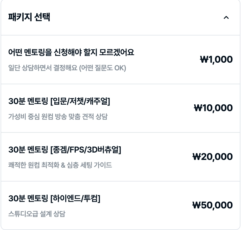 EDENPREMIUM_KR's tweet photo. 💻 PC 멘토링 받고 싶은데 어떤 패키지를 신청해야 할지 모르겠다면?!
쿨 멘토님께 단돈 1,000원으로 먼저 물어보세요!🤍💜

“내 방송 환경에는 어떤 상담이 필요하지?”
“PC 견적만 물어봐도 될까?”
“렉·프레임 드랍·OBS·오디오 문제 중 어디부터 해결해야 하지?”
“잘못 신청해서 시간과 비용을 낭비하면 어떡하지?”

이제 고민한 채로 바로 결제하지 않아도 괜찮습니다!
에덴월드 쿨 멘토님이 멘티분들의 부담을 줄이기 위해, 
어떤 질문이든 할 수 있는 1,000원 사전 상담 패키지를 새롭게 오픈했습니다✨

현재 PC 사양, 방송 장르, 예산, 사용 장비와 겪고 있는 문제를 편하게 말씀해 주세요❣️

◼︎ 어떤 멘토링을 선택해야 할지 상담
◼︎ PC 견적·업그레이드 방향 질문
◼︎ OBS 송출·화질·음질·노이즈 고민
◼︎ 렉·프레임 드랍·소리 밀림 원인 상담
◼︎ 아주 사소해서 물어보기 망설였던 질문까지 OK

1,000원으로 먼저 방향을 확인하고, 필요한 멘토링만 정확하게 신청하세요💙

복잡한 방송 세팅 때문에 혼자 검색만 반복하고 있었다면,
이번에는 쿨 멘토님께 직접 물어보고 가장 빠른 해결 방법을 찾아보세요👇

🔗 쿨 멘토님 1,000원 상담 신청
https://t.co/UPDN5tS6jW

버추얼 성장 플랫폼 에덴월드🌏