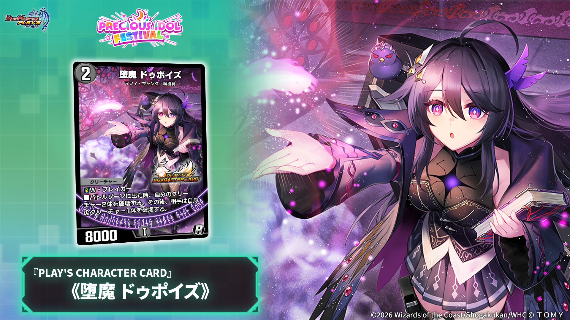 デュエル・マスターズ プレイス【公式】 on X: 
