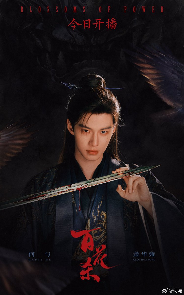 Cotton_2Luv's tweet photo. Xiao Huayoug  🎞 #HeYu
#Blossomsofpower 🌸 https://t.co/p4rD6SUtYZ