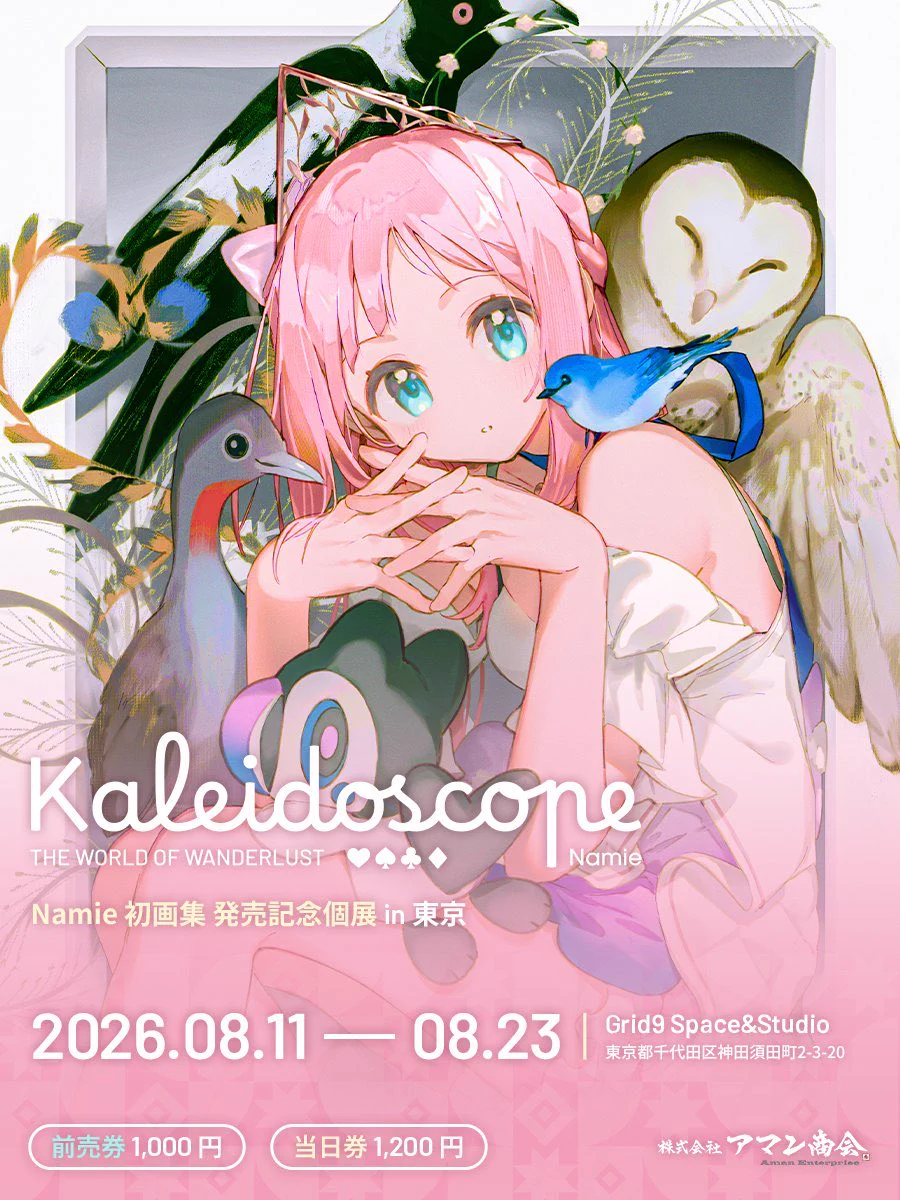 WESTOON【Namie展 事後通販9/12〜27】στο X: 