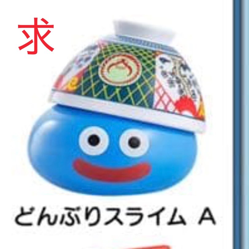 _chi_VxD's tweet photo. 【交換】

吉野家　ドラクエ　フィギュア

譲)第2弾　どんぶりスライムB
求)第1弾　どんぶりスライムA

梅田/なんば/京橋での手渡し希望です🌈
大阪市内・検索からでもお気軽にお声掛けください✨ https://t.co/mTTD3uFwzA
