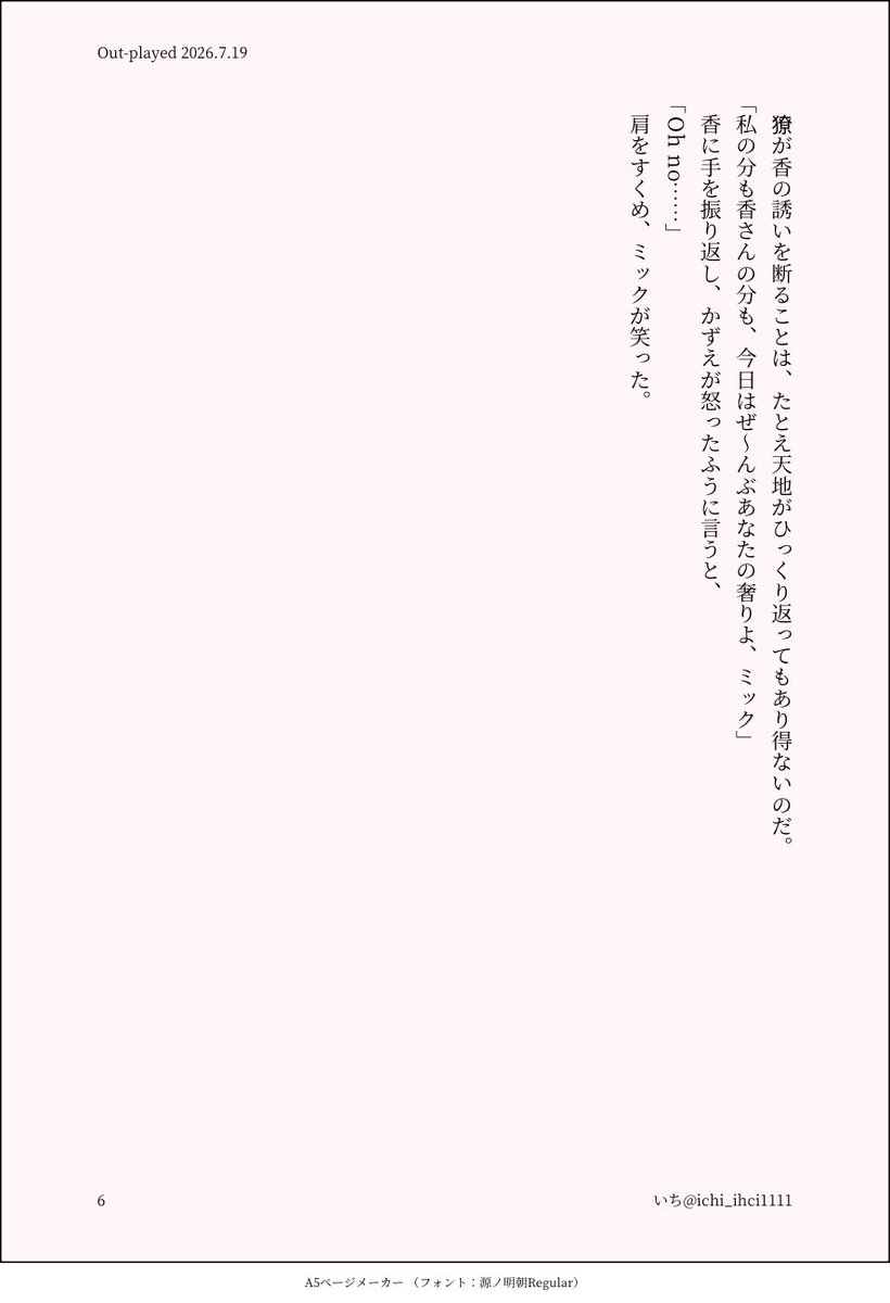 いち (@ichi_ihci1111) on X