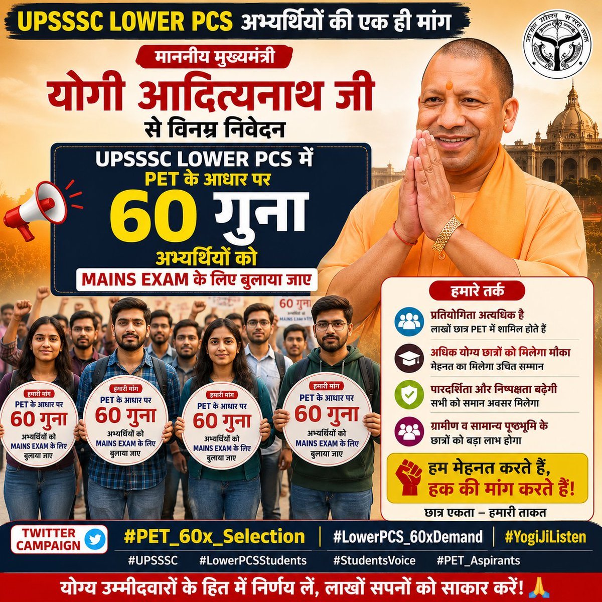 anuragv58203731's tweet photo. Lower pcs में 60 गुना शार्टलिस्टिंग लागू की जाए।

#minimum_cutoff_maximum_opportunity 
#minimum_cutoff_maximum_opportunity 

#minimum_cutoff_maximum_opportunity https://t.co/qFJIxaGDxJ