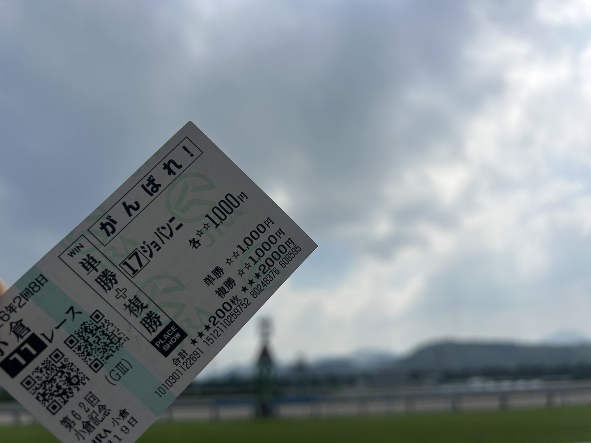 ogi_963's tweet photo. ビックタイトル！ #小倉記念 !
#ジョバンニ でよろしく哀愁！馬券は買ってないが、 #ケイズレーヴ も応援するよー！ #渡辺竜也 頑張って！
#小倉競馬場 https://t.co/72QpPJdpjx