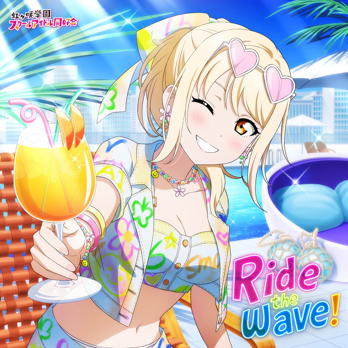 Nijigaku_movie's tweet photo. 本日は海の日🏖️
毎日暑い日が続いていますが
「Ride the wave!」を聞いて夏を満喫してくださいね😎☀️

▼各種配信先リンクはこちら
https://t.co/fk8smOEZOs

#lovelive #虹ヶ咲 https://t.co/PJ3TabI7d4