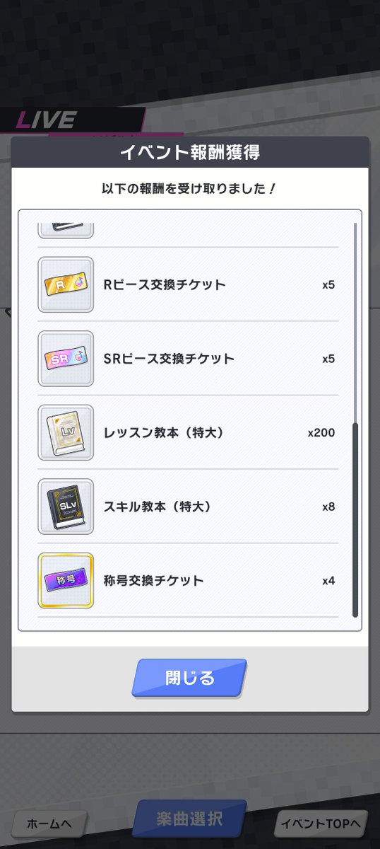 Kurari3ex's tweet photo. 昨日と今日のステップアップガチャ初回分

スコアチャレンジは、今持てる力を全て出し切るんだ…！ https://t.co/2yPMcWSrB9