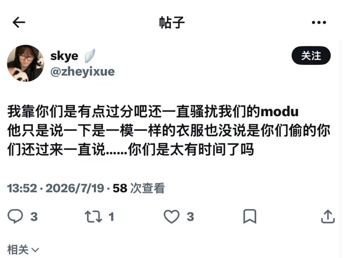 kloverruby's tweet photo. “C’mon, you guys are taking this way too far and keep harassing our modu.
All he did was mention that the outfits look identical—he never even accused you of stealing them.Yet you keep blowing up our inbox arguing back… Do you really have this much free time on your hands?”—skye 🪽

Honey, could you take a minute to look back at what all of you have actually been saying? He was the very first one to accuse me of stealing his clothes. Can you show me which message only states that the outfits just look identical? Was he in the right to falsely accuse and spread rumors that I stole his belongings? Why are you blaming us for standing up for our legitimate rights? We only spoke up to defend ourselves and never targeted any of you with malicious intent. Besides, aren’t you guys the ones acting with full hostility throughout this whole incident? Don’t you find your own words ridiculous before you say things like this, honey?🤣🤣🤣

I only stood up to defend my legitimate rights, yet I’ve been criticized by all of you. Honestly, this is a consequence you ought to bear yourselves.
Before you falsely accused and spread rumors about me, you should have anticipated everything that would follow groundless slander.
What’s more, you have not issued any apology to us yet, and I expect to receive your formal apology as soon as possible.

You’re not just attacking me — you’re also targeting my friends and everyone who spoke up on our behalf. Your actions have hurt me deeply, and they’ve left irreversible negative impacts on the idol we adore. I ask you to come forward and apologize. Thank you.🙄