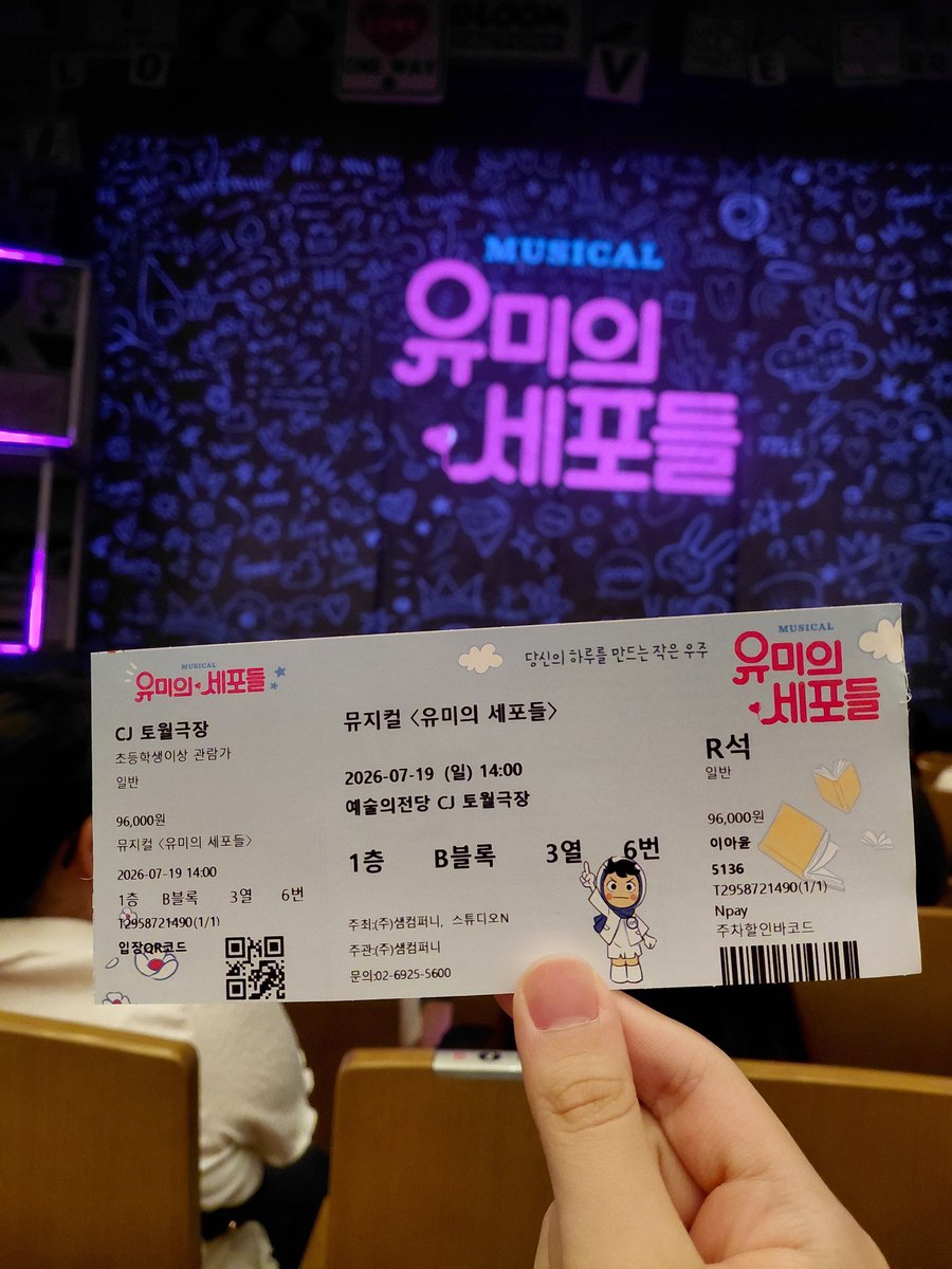 mi0_xo's tweet photo. 26.7.19 윰세 후기 타래
티파니 얼굴 연중무휴임 https://t.co/WeENyQWJED