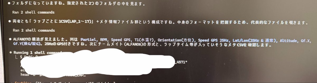 SouichiVlog's tweet photo. Claude Codeでロガーデータ解析にチャレンジ開始。とりあえずCSVの解析は正確にできた模様。 https://t.co/hoHVwLd4LO