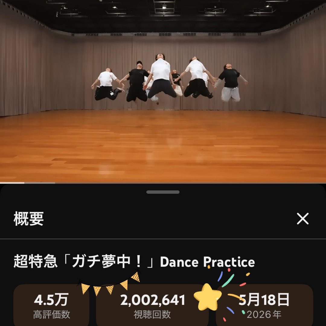 lightupbt's tweet photo. /／

超特急「ガチ夢中！」Dance Practice 
200万回再生▶️
おめでとうございます🕺🔥

\＼

https://t.co/gAhVi7xM38

#超特急_ガチ夢中 https://t.co/pSW8oWNLok