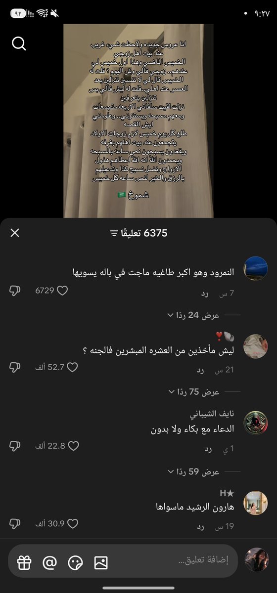 l19e2's tweet photo. بكيت من كثر الضحك من صباح ربنا https://t.co/kFWX7UqO6c