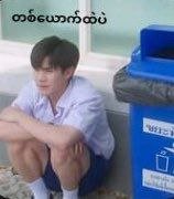 hninyeol17's tweet photo. ခေါ်ကြပါအုံး

#PeachAndMeSeriesEP2 https://t.co/W4iFfCmXNG