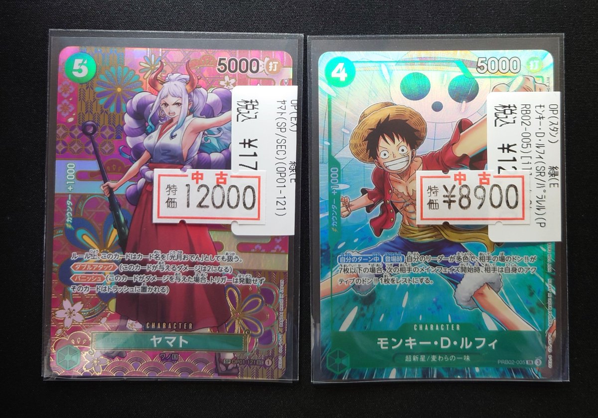 ワンピースカードゲーム モンキー・D・ルフィ ヤマト 🔔特別価格品のお知らせ🔔 #ワンピースカード 🟩ヤマト(SP/SEC