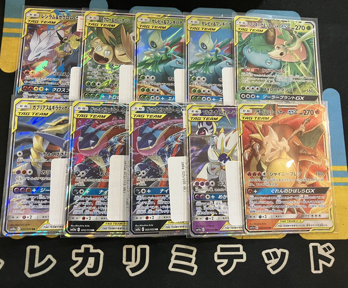 🔥入荷情報🔥 🌱タッグチーム各種⚡️ 入荷しました🎉 ご来店お待ちし