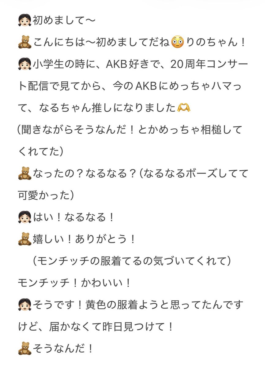 rnaru2525's tweet photo. 倉野尾成美ちゃん
AKB 好きish オンラインお話会 2部 

なるちゃんと初めてのお話、緊張したけどたくさん相槌や反応してくれて、話しやすかった🫶ありがとう🧸

#AKBが好きish
#倉野尾成美
#オンラインお話し会 https://t.co/gkmO0yIAFK