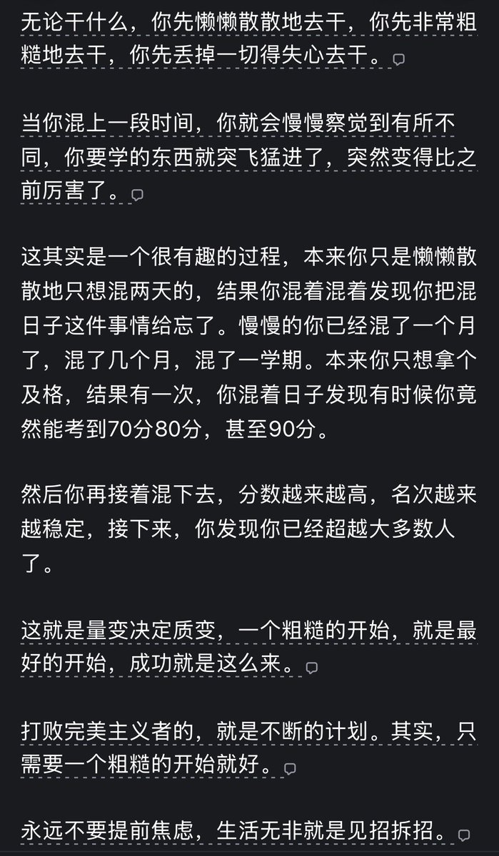bafeite1234's tweet photo. 怎么才能停止自己脑子里的胡思乱想？ https://t.co/LeJopFnpgs