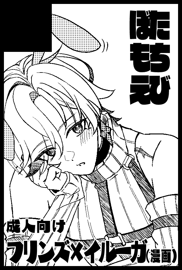 peko_dre's tweet photo. 【サークル参加します!!】10月11日（東京）COMIC CITY SPARK 21内 COMIC CITY SPARK 21｜ 
ンズイルでぺら本を持っていきます‼️謎の秘境によりウサギちゃんになった🪶が🕯さんとえっちなことをする話です（予定） https://t.co/vfw95XxH04