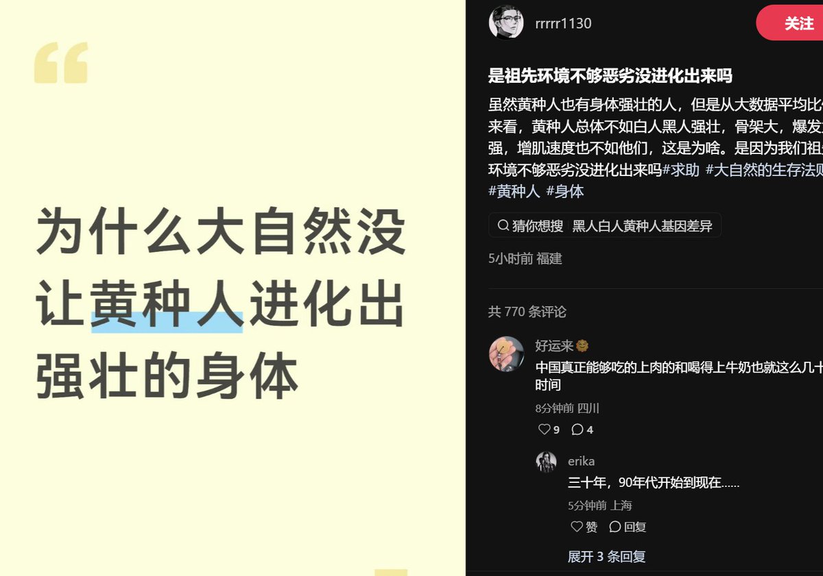 jackzho7941435's tweet photo. 不是祖先环境不够恶劣没进化出强壮的身体
而是祖先环境过于恶劣导致身体不断往省能源的方式进化了

这个环境是什么样呢？
平时吃杂粮窝头，咸菜。过年吃两片猪肉
身体要能进化出强壮 那就算变异了 https://t.co/82sIKXr0Xo