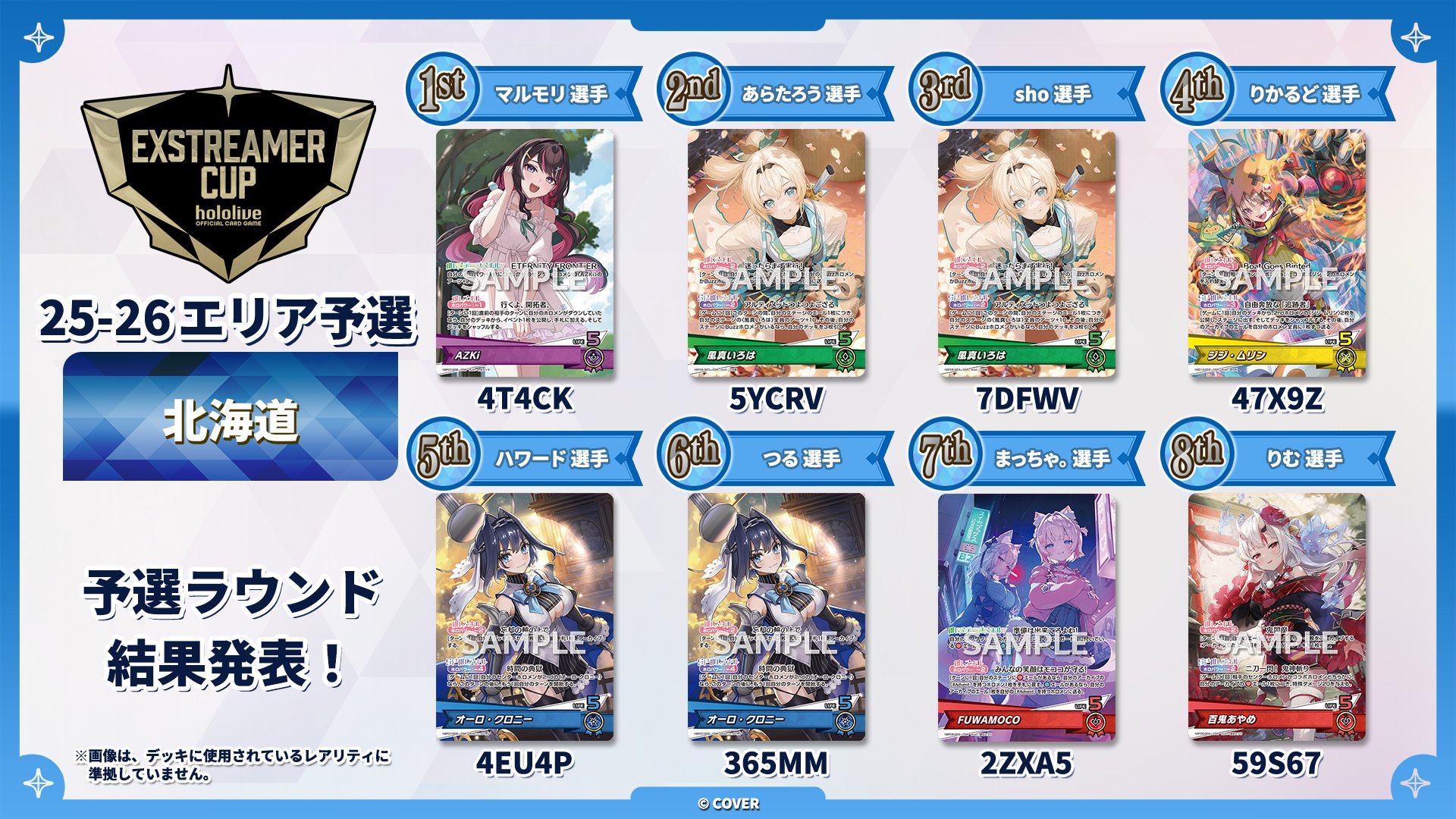 hololive OFFICIAL CARD GAME【公式】 on X: 