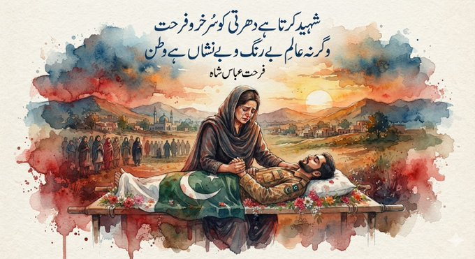 iqra402's tweet photo. پاک فوج ہماری آزادی، امن اور سلامتی کی مضبوط ضمانت ہے۔  #فضلو_وڑ_گیا #فضلو_ٹولہ_استعفیٰ_دو #فضلو_معافی_مانگو https://t.co/nkumRaAWjR