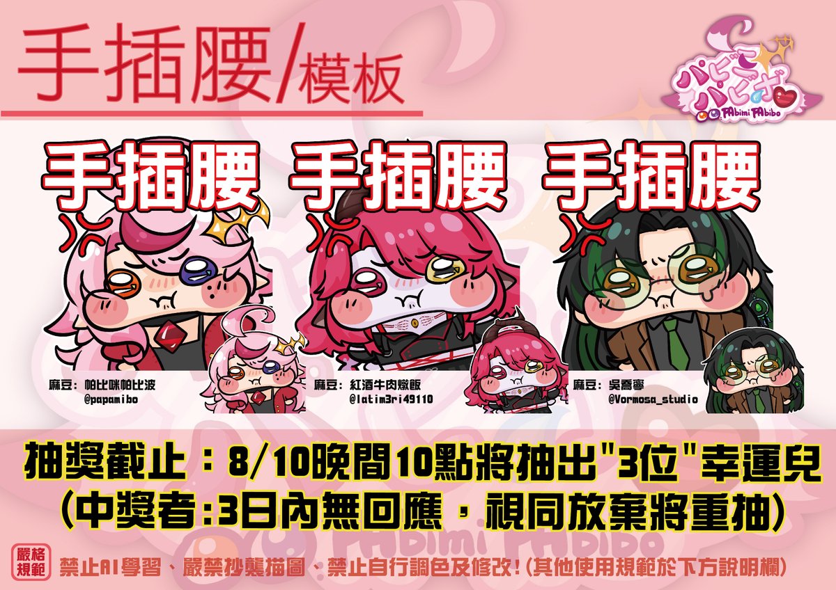 💗帕比咪帕比波💫┊PabimiPabibo┊粉瑟繪圖Vtuber% #億顆粉瑟小俗頭 tweet media