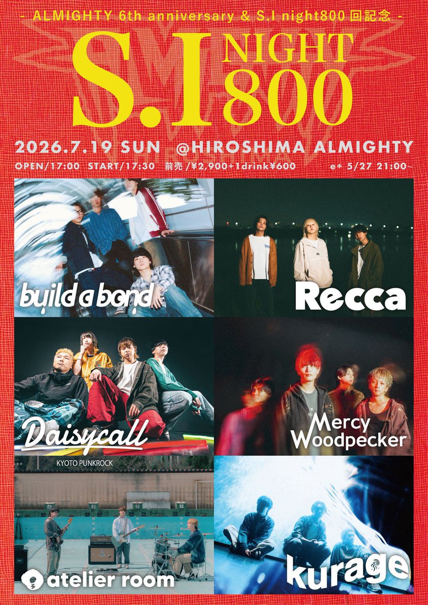 💥🪼本日広島🪼💥】 2026年7月19日(日） 広島ALMIGHTY 