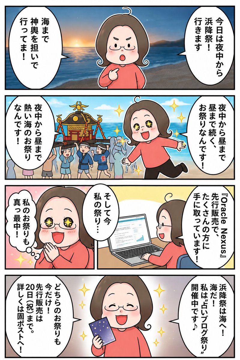 sachimamablog's tweet photo. 本日お祭り真っ只中です✨ https://t.co/HnG9cByDjN
