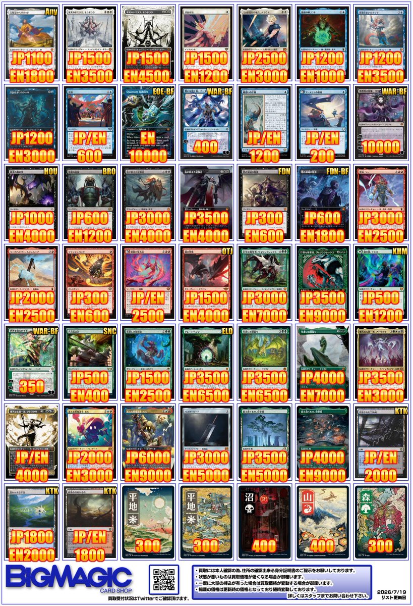 MTG βまとめ売り MTG #MTG_BMA 】 MTG強化買取情報を更新しました！ 《八百長試合/Fight