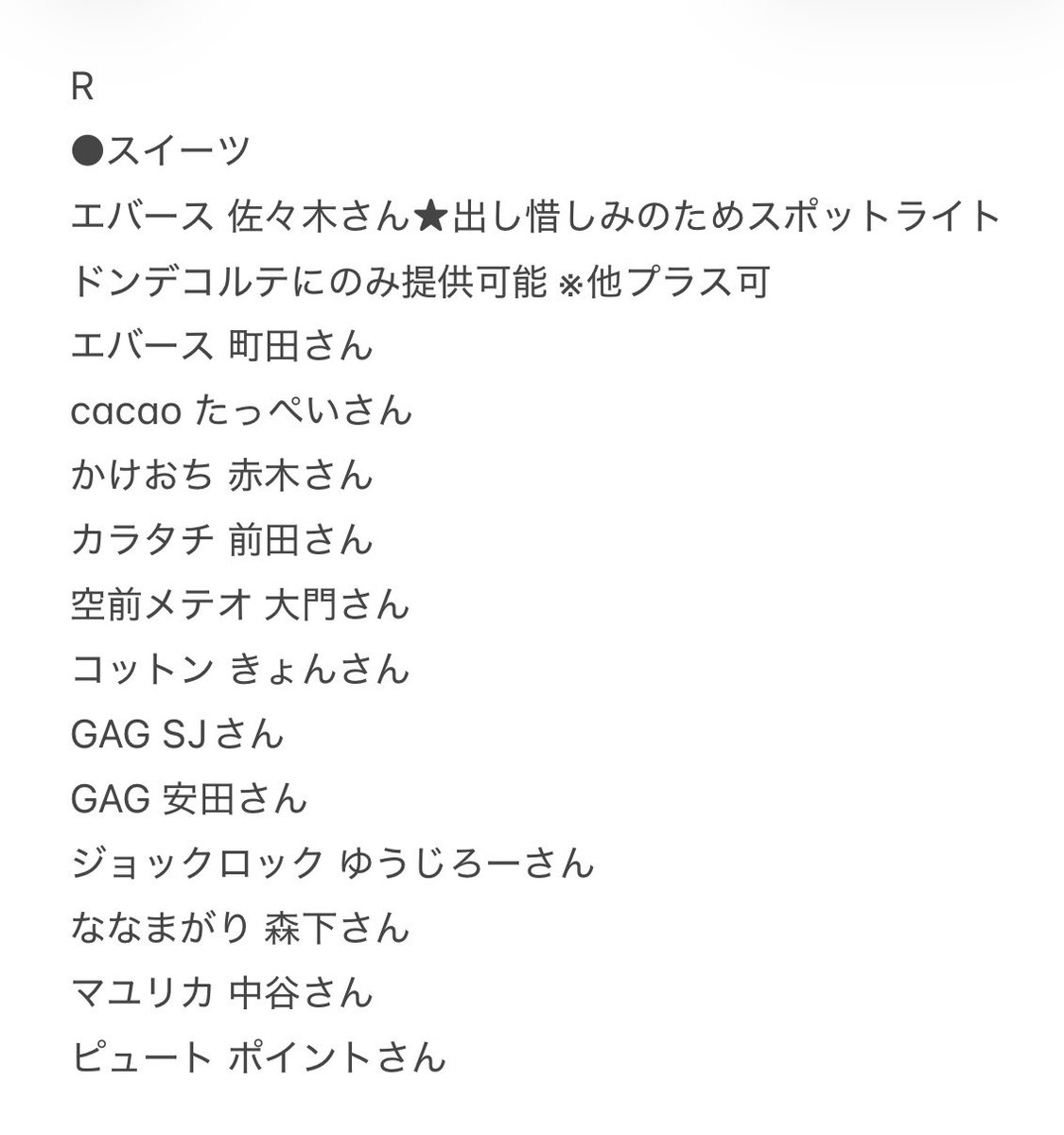 リ tweet media