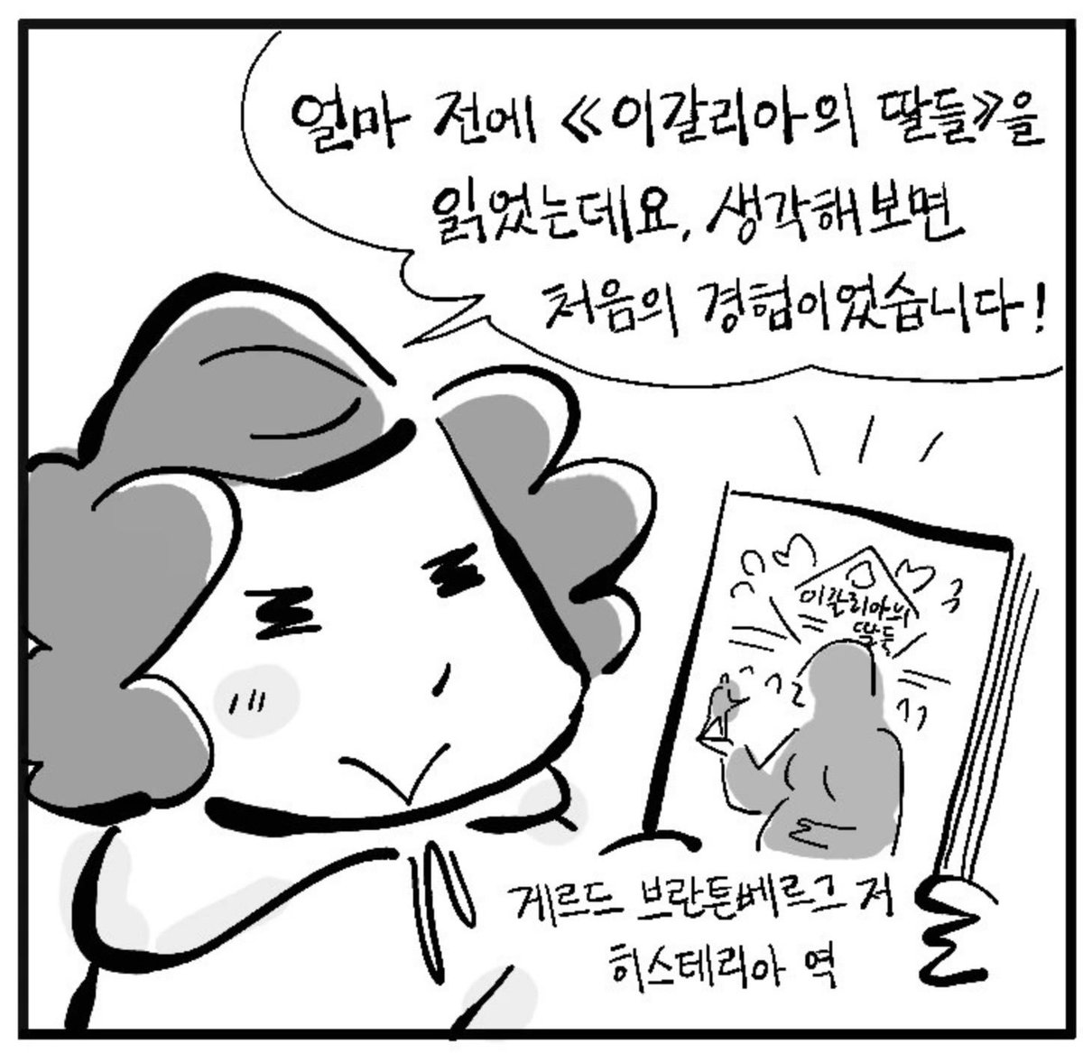 fumikocn2's tweet photo. 다나카 조코 『징산제』는 일본판 이갈리아?? 뭐 일본에서 『이갈리아의 딸들』은 아직 번역 출판되지 않아요… 언젠가 꼭… ㅠㅠ  https://t.co/CGA7NwP79P https://t.co/xybmSECEQ1