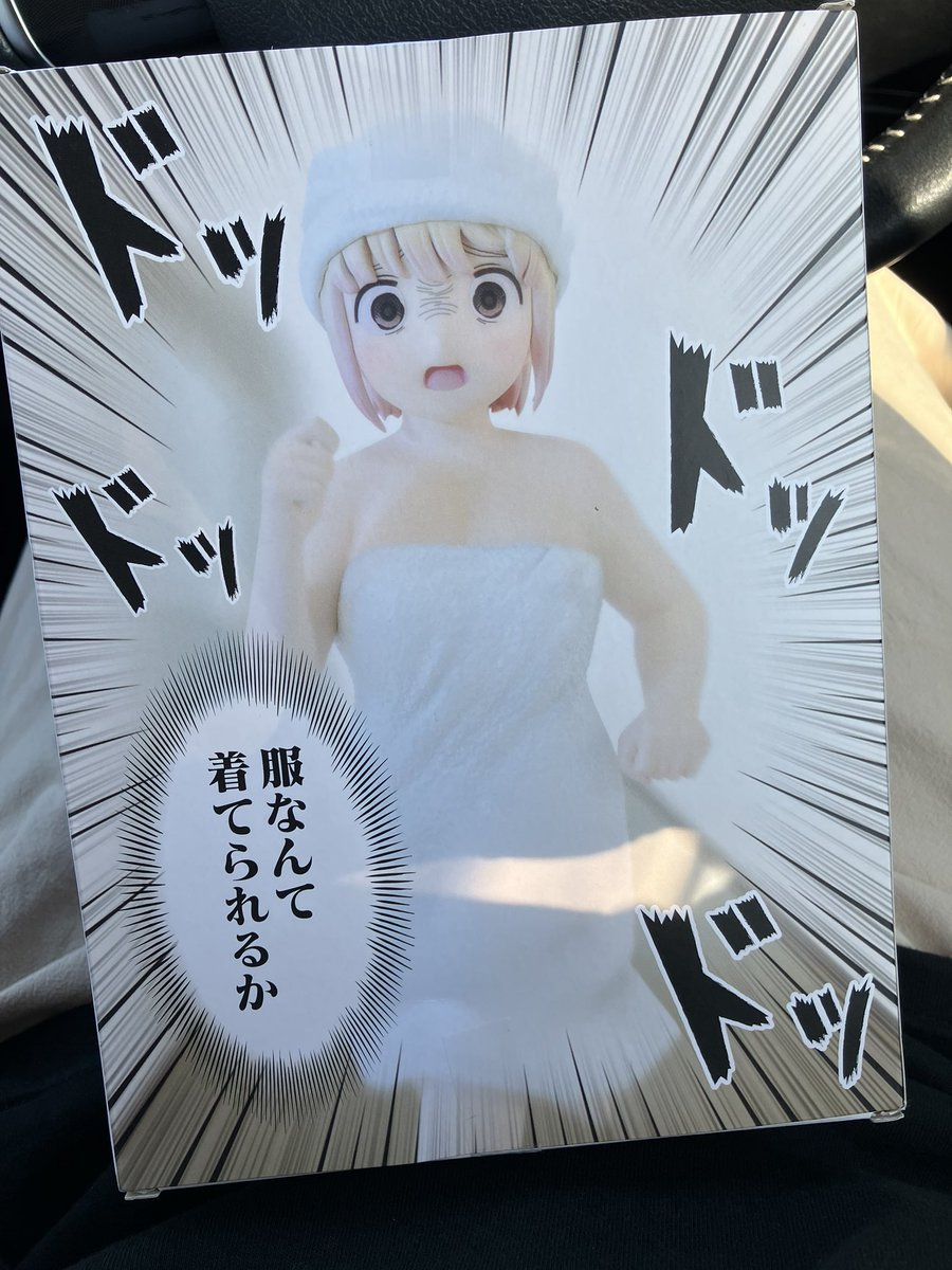 yamasaking's tweet photo. こんなん取るしかないやろ！
「ある」のがいけない！
「ある」のがいけない！ https://t.co/WF08i6Fo64