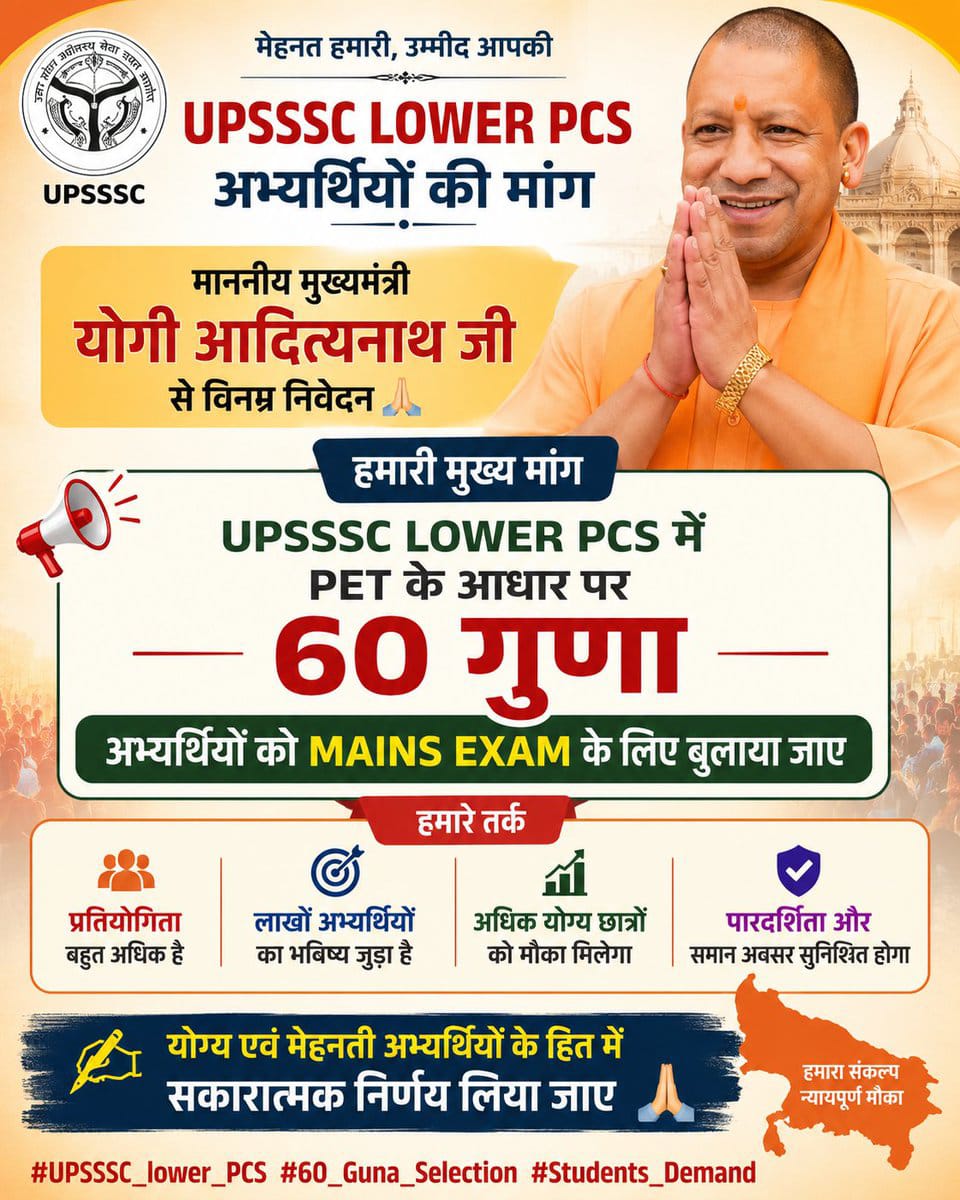 3aNavneet's tweet photo. माननीय मुख्यमंत्री जी से विनम्र निवेदन है कि अभी UPSSSC LOWER PCS की वैकेंसी में Pet का कटऑफ हाई जाने के कारण बहुत सारे छात्र इस एग्जाम से वंचित रह गए है, मेरा आप से निवेदन यह है कि इसका कटऑफ कम से कम रखिए जिससे ज्यादा से ज्यादा छात्रों को मौका मिले...🙏🙏#Lowerpcs_cutoff https://t.co/IATgaBNrP6