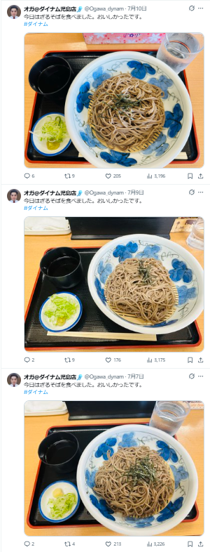 washo613's tweet photo. ダイナム児島店の店員アカウント、毎日同じざるそばを食べているポストを上げ続けbotと思われてしまうｗｗｗ

https://t.co/K740I8JyfX https://t.co/d5rRUYoYsd