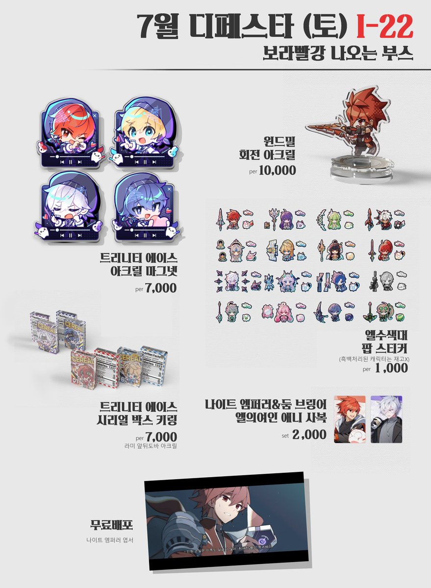 7디페 I22👾2N👾 tweet media