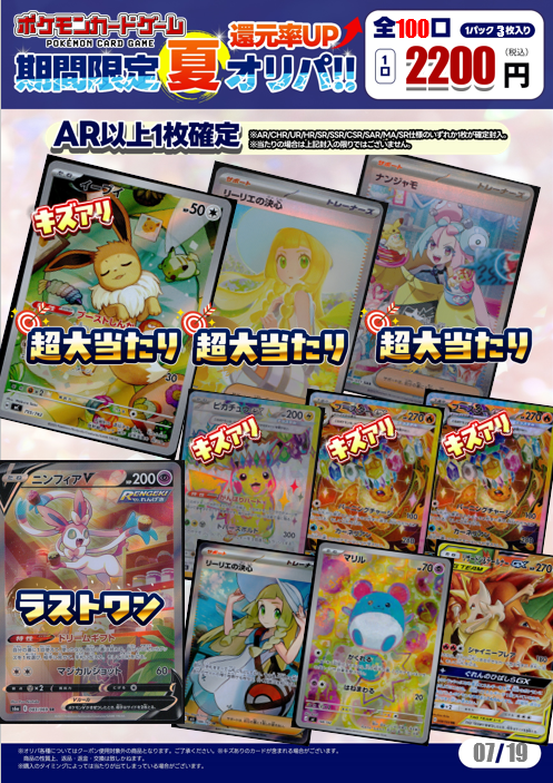 オリパ情報】 #ポケモンカード 2,200円オリパ(全100口) 更新しました