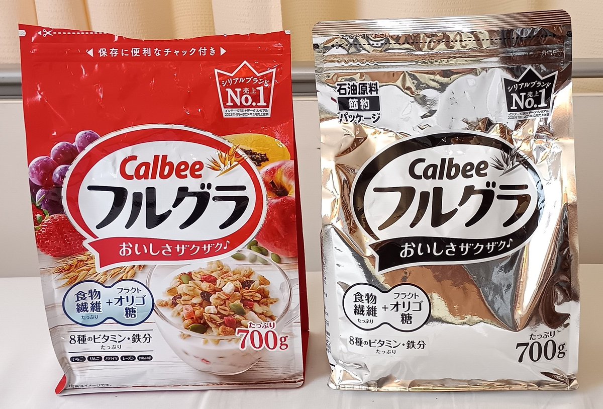 yaseaki's tweet photo. #半月板縫合手術
病院食は美味しいんですが
量が少なくて
便秘に苦しみます。😖
食物繊維摂取も兼ねて
かさ増しの為
フルグラを食してますが
効果てきめんで大助かり！😃
白黒パッケージになっても
頼りにさせていただきます。 https://t.co/kn4E6cUzx0