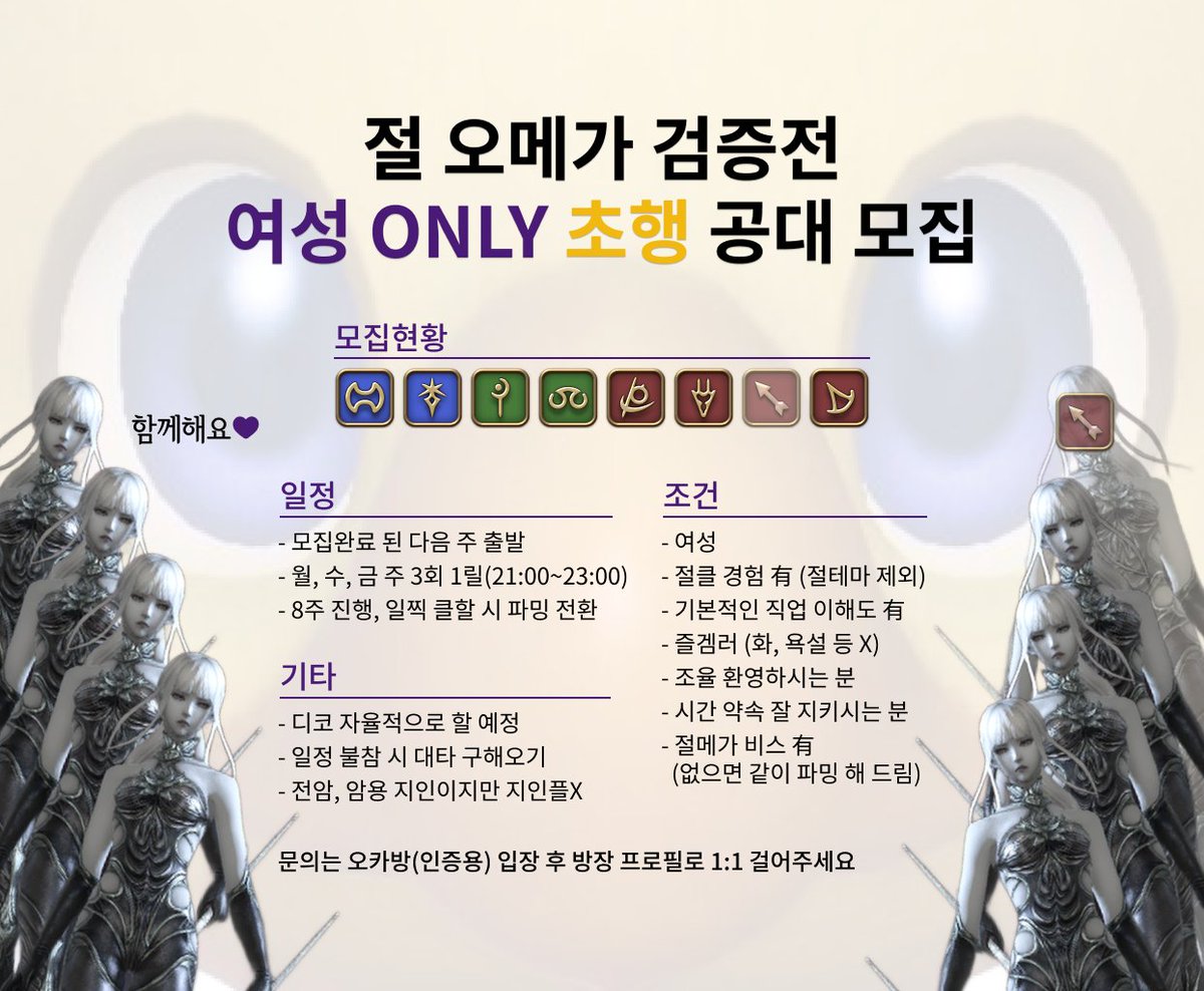 hmm_ff14's tweet photo. 절 오메가 절메가
여성 공대에서 마지막 D3 모집합니다
유격대님만 오면 출발 !
7월 안에 출발하고 싶어요🥹

문의: https://t.co/PjdxGGGHfe https://t.co/J8HtBJxTJQ