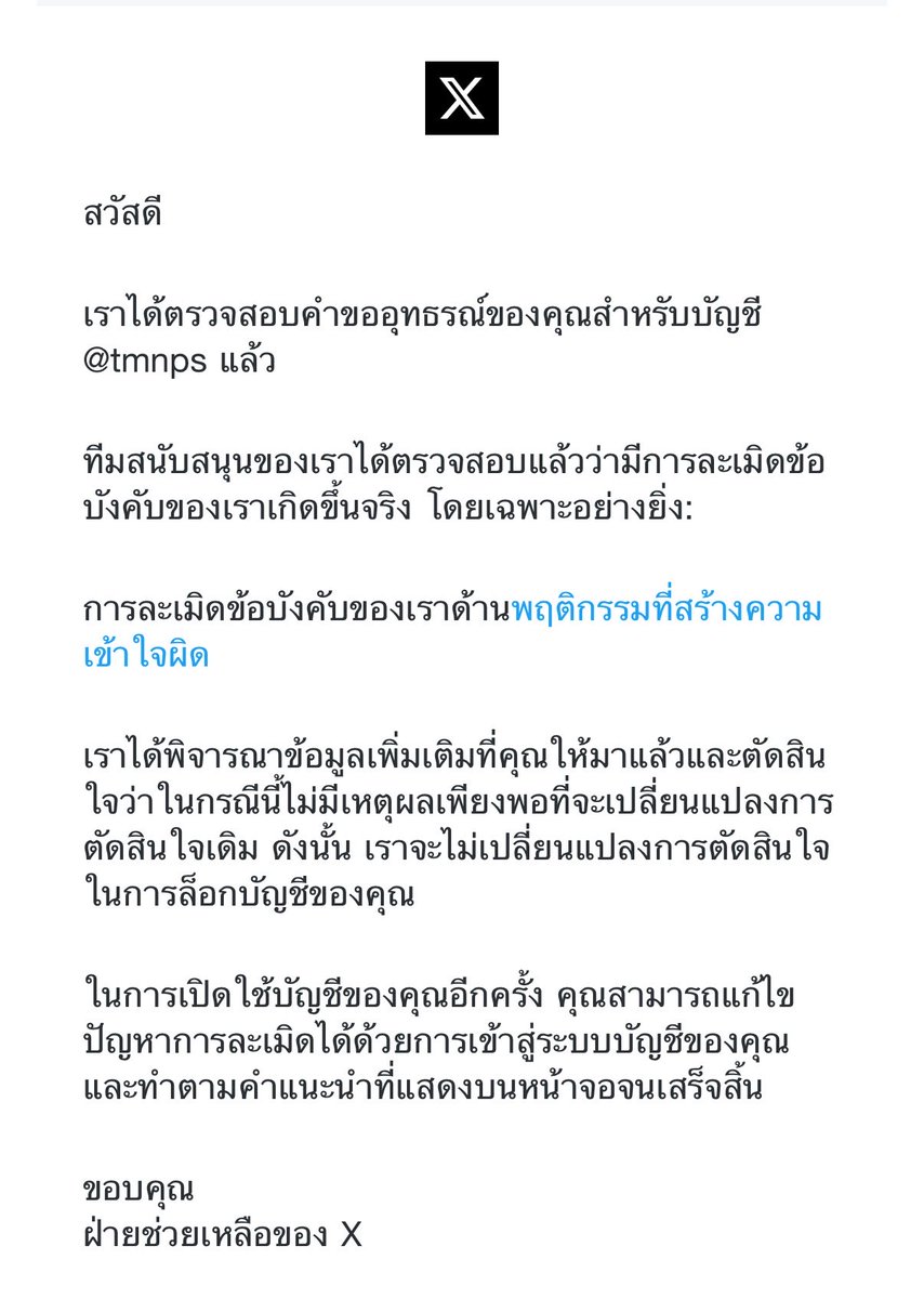 Tangmo tweet media