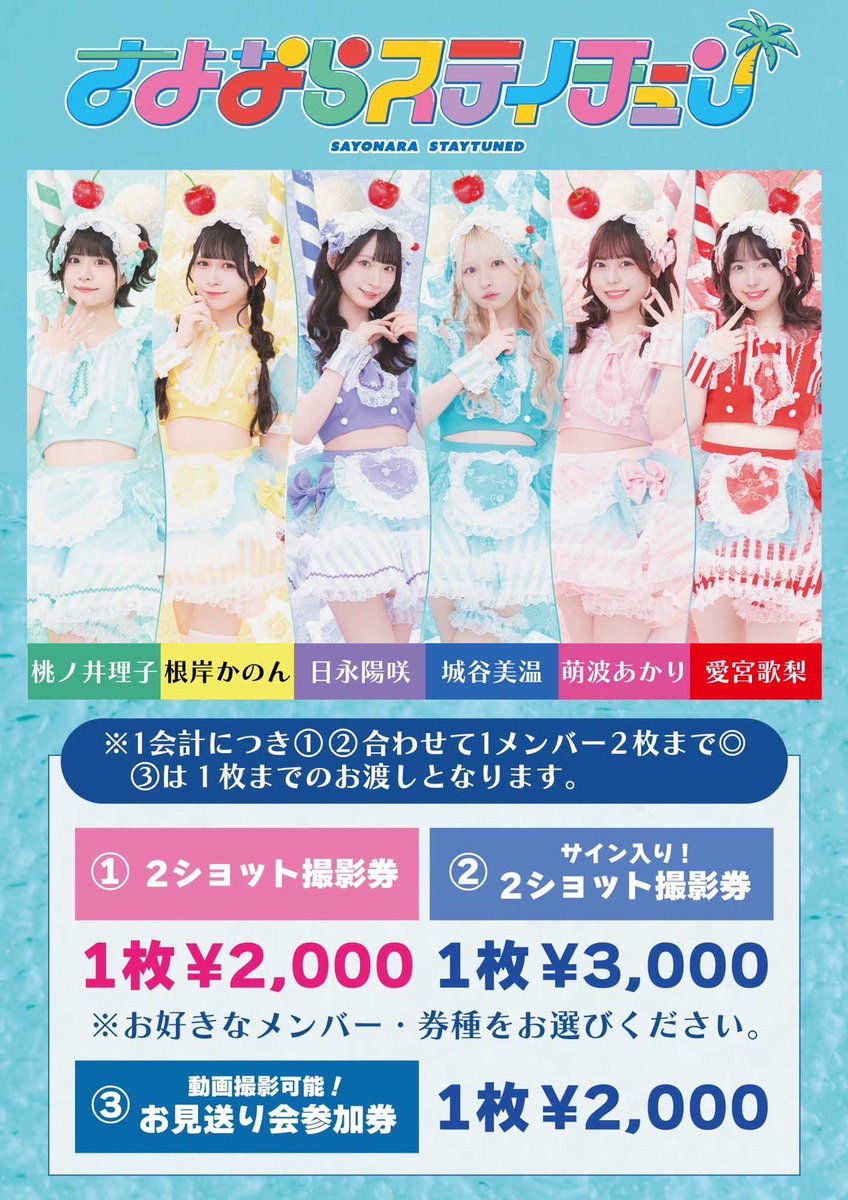このあと18:15〜大桃子サンライズが出演❣️ 当日券あり🙆‍♀️ ご来場