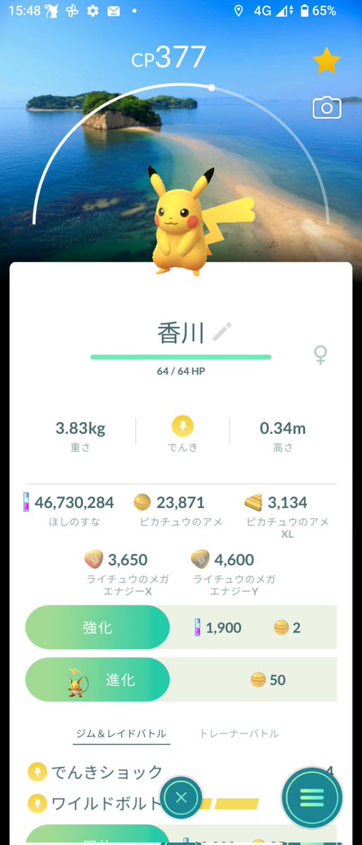 eclipse0628's tweet photo. 香川チュウ https://t.co/eHo7i2MQHX