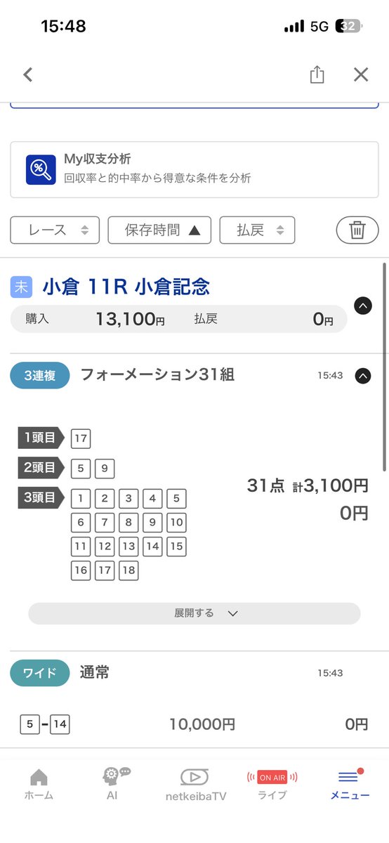 BOOBMC5's tweet photo. #小倉記念
エヒト… https://t.co/Ri4VaL2d4v