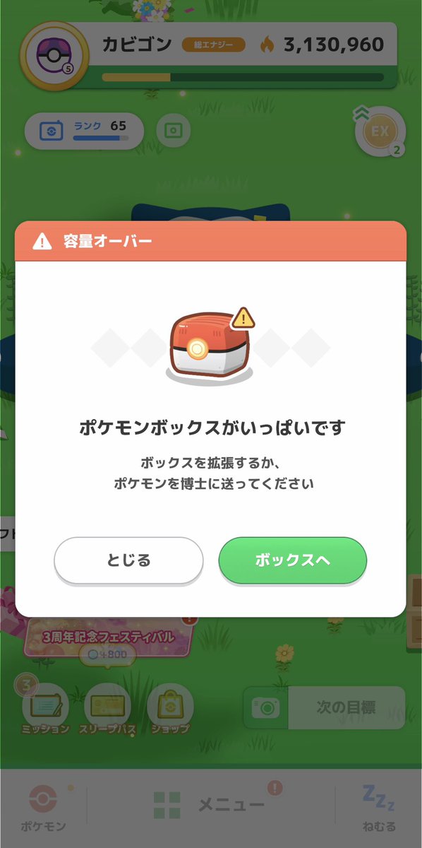 kashi7070's tweet photo. #ポケスリ3周年をみんなで https://t.co/c522DfuPVC