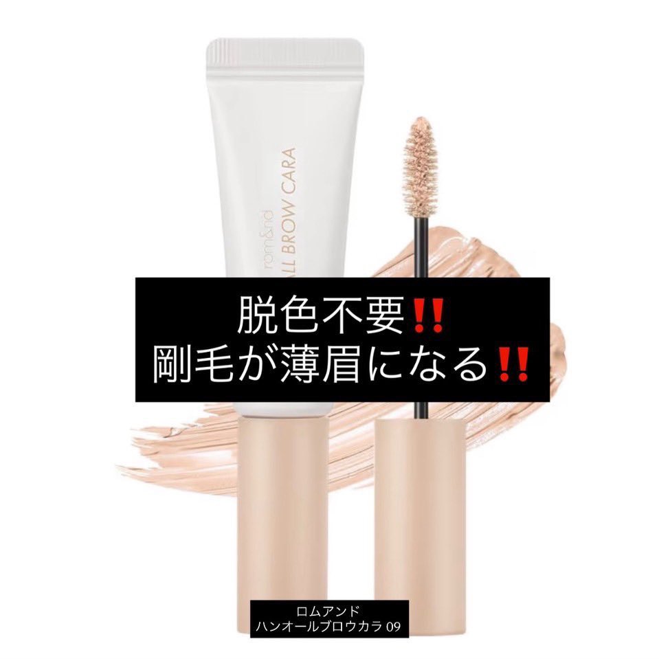 _9743_o_'s tweet photo. とにかく眉毛を整えろーーーーーーー‼️
薄眉にするだけで簡単に垢抜けます。 https://t.co/phXqBHblQp