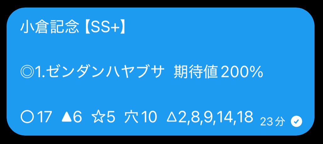 Xnlray's tweet photo. ◎ゼンダンハヤブサ(10番人気33.1倍🥇)

❤️‍🔥3連単2615.3倍的中❤️‍🔥

本命対抗ワンツーで20万馬券⬆️ https://t.co/1AmqGDPtcm