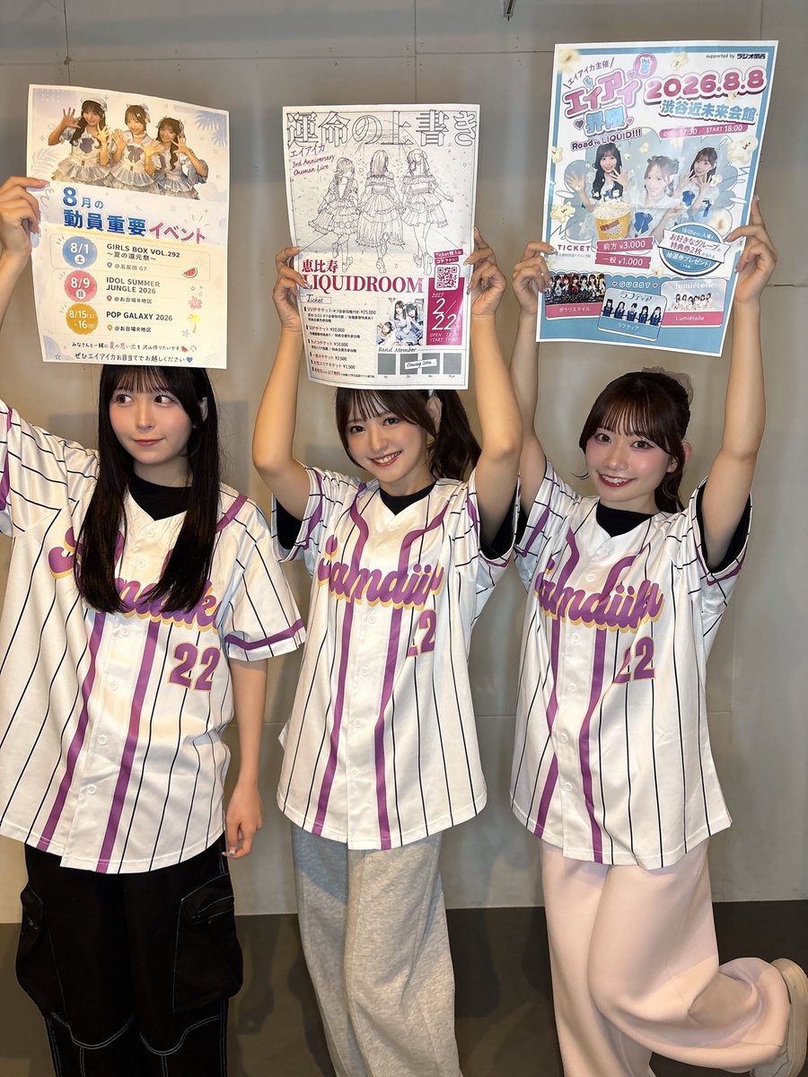 幕張でアイドルたちが水鉄砲とバケツで大放水！SPLASH祭りDAY1大盛況