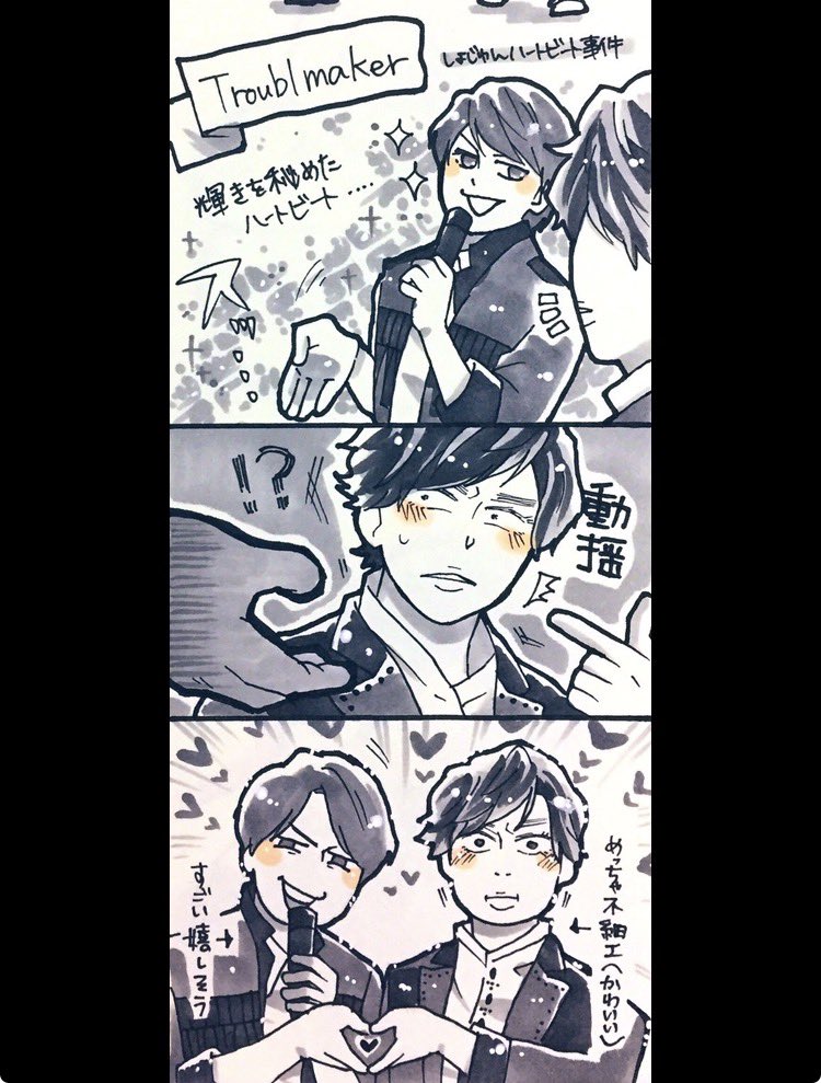 sunset_k6's tweet photo. なーにが不仲説じゃい👊🏻（╹◡╹）❤️💜 https://t.co/Rz6tWEld0J