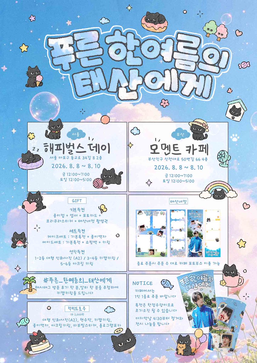 태산 생카 계정 tweet media