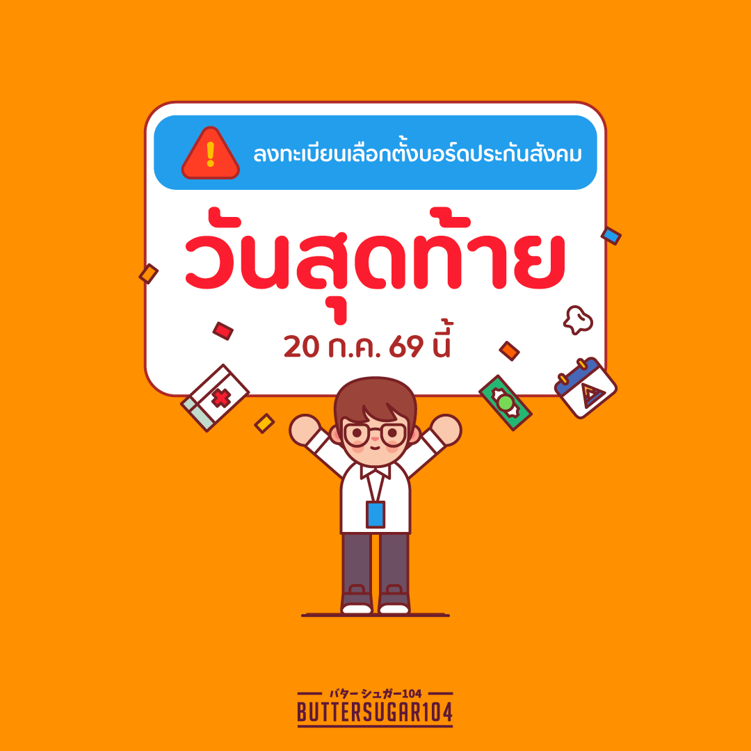 Buttersugar104🇹🇭 tweet media