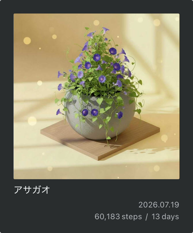 PixelPot アサガオが育ったよ！